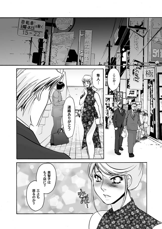 コミックマグナム Vol.15 [DL版]