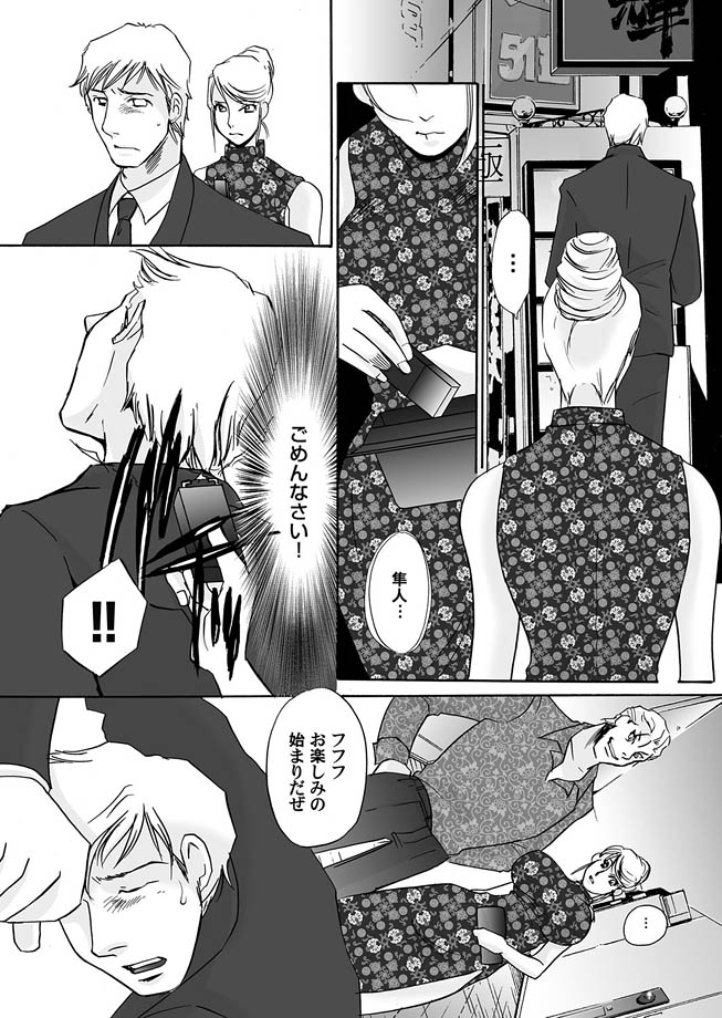 コミックマグナム Vol.15 [DL版]