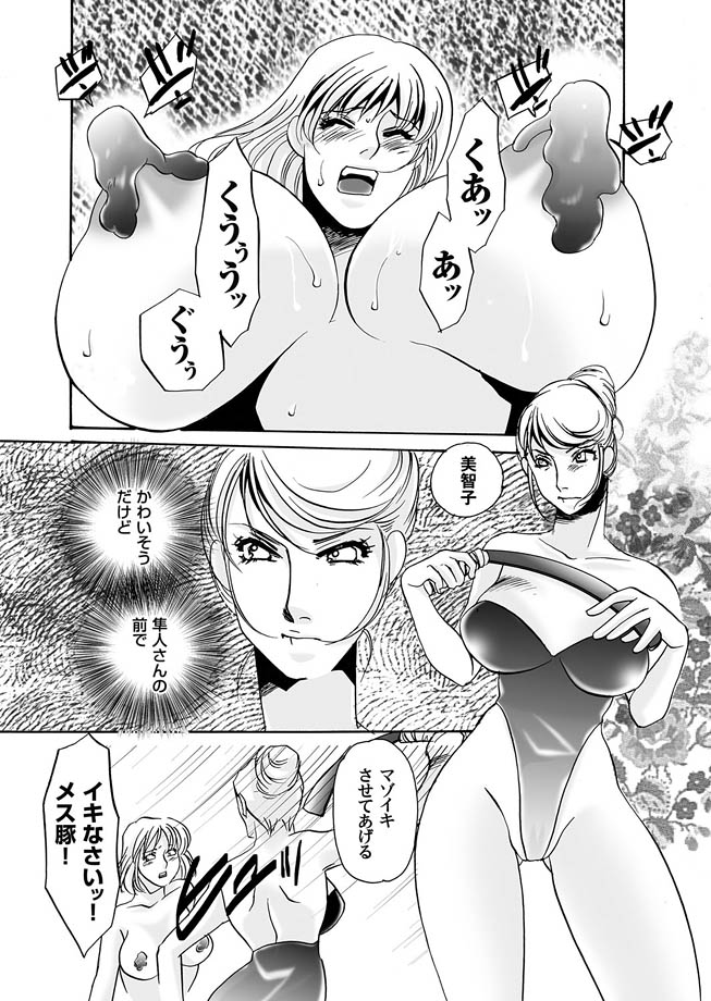 コミックマグナム Vol.15 [DL版]