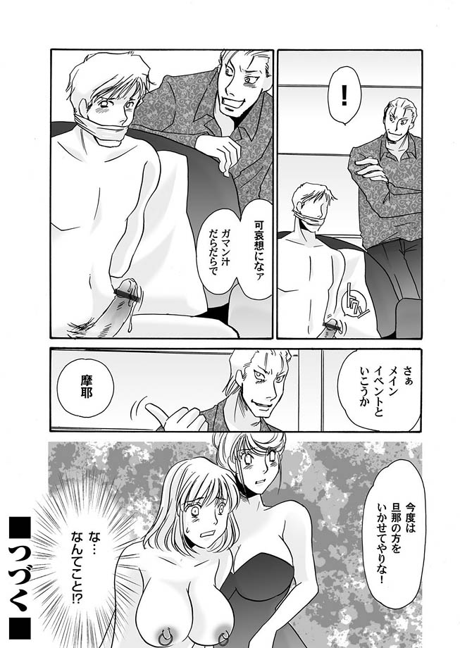 コミックマグナム Vol.15 [DL版]