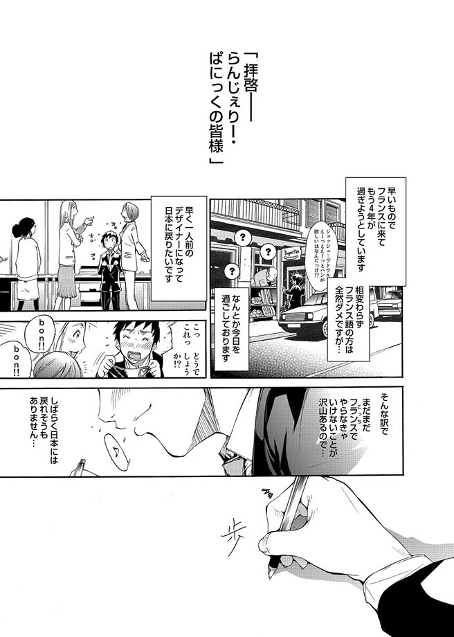 コミックマグナム Vol.15 [DL版]