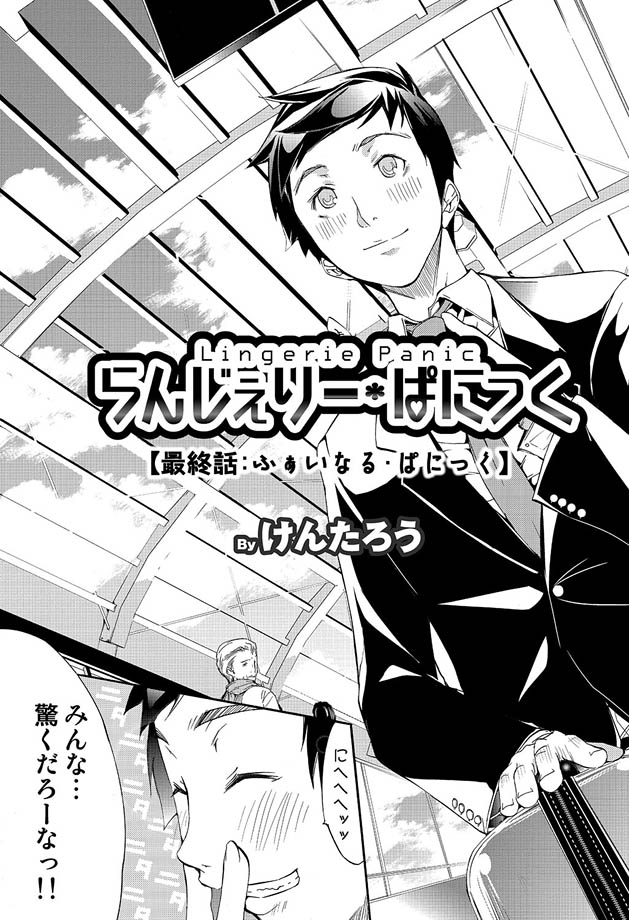 コミックマグナム Vol.15 [DL版]