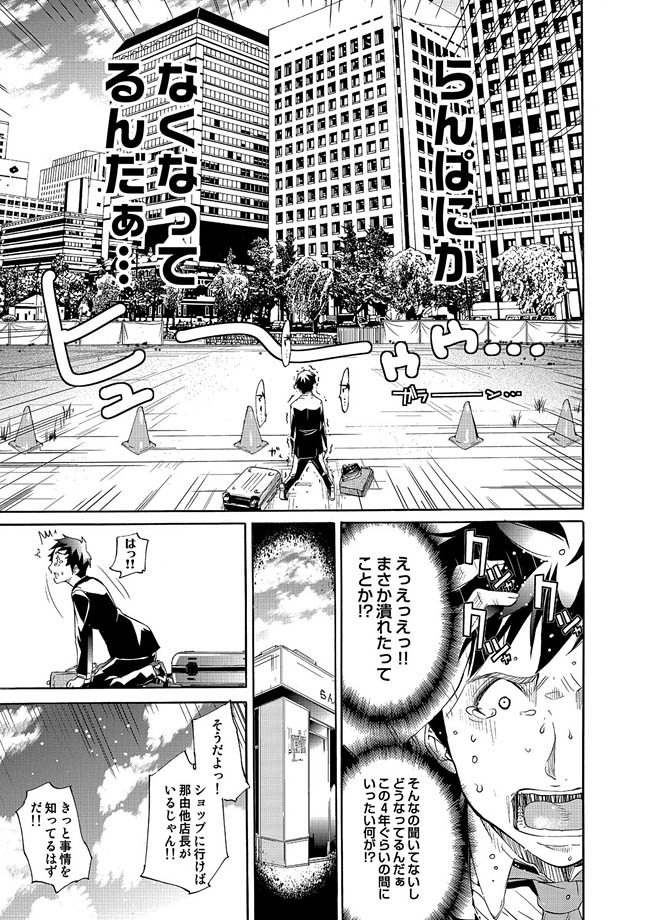 コミックマグナム Vol.15 [DL版]