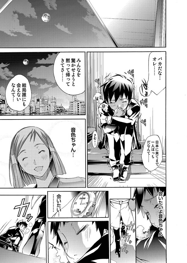 コミックマグナム Vol.15 [DL版]