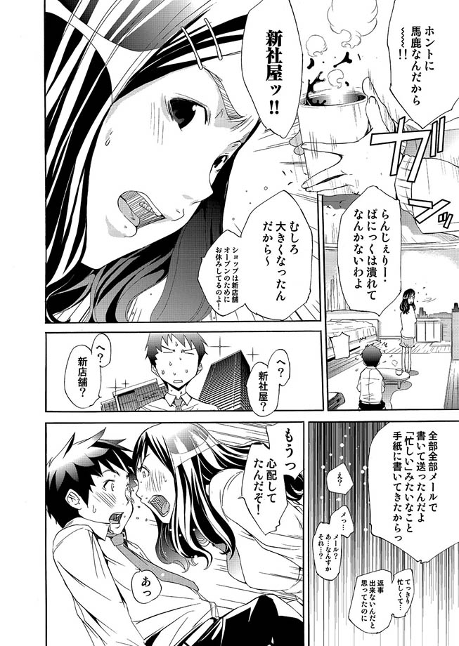 コミックマグナム Vol.15 [DL版]