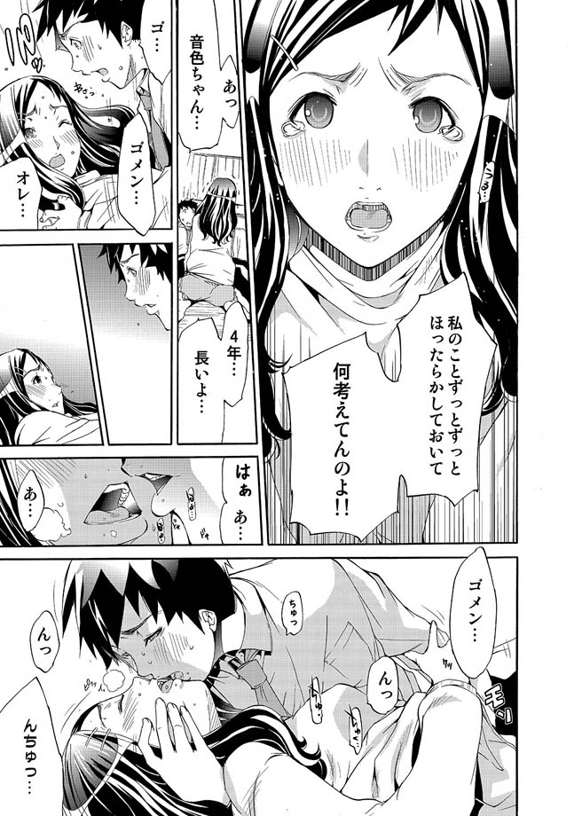 コミックマグナム Vol.15 [DL版]