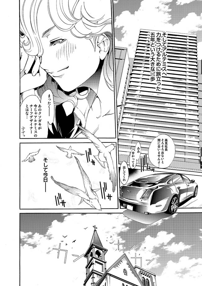 コミックマグナム Vol.15 [DL版]