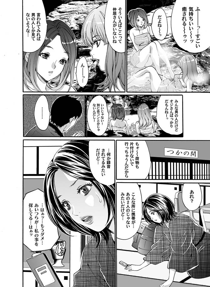 コミックマグナム Vol.15 [DL版]