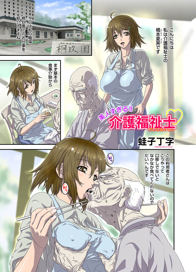 コミックマグナム Vol.15 [DL版]