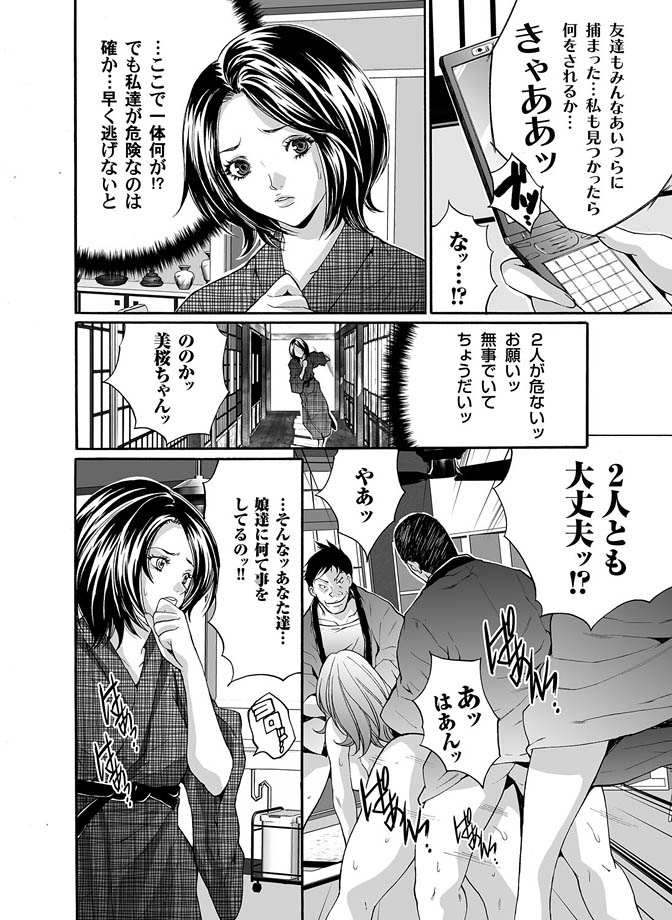 コミックマグナム Vol.15 [DL版]