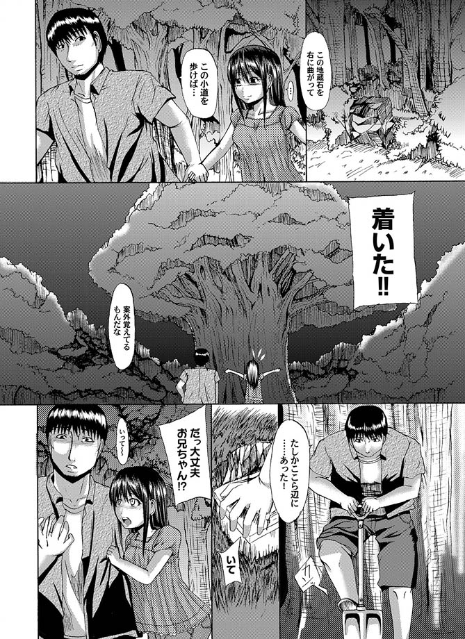 コミックマグナム Vol.15 [DL版]