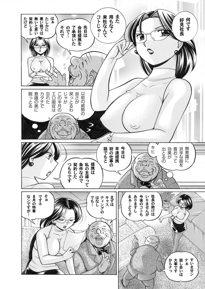 コミックマグナム Vol.15 [DL版]