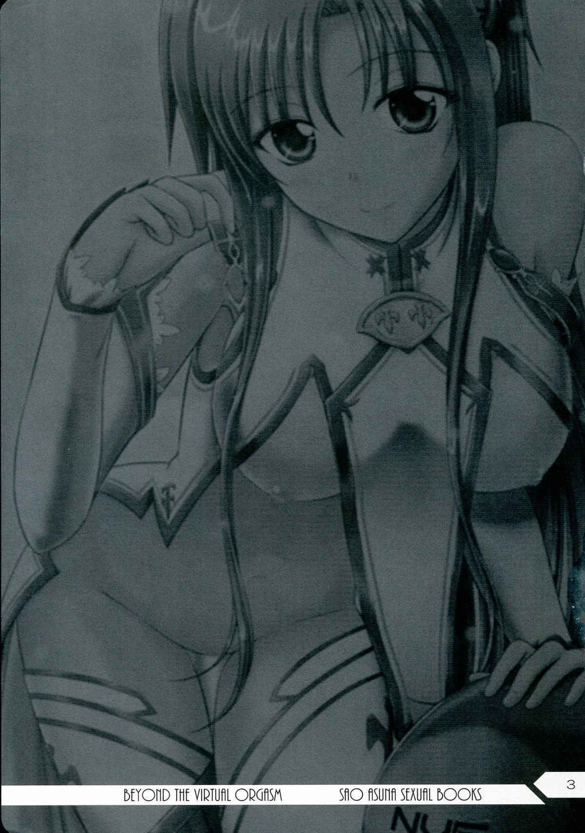 (C83) [なたくが行く! (Xanadu、ミコト)] Beyond The Virtual orgasm (ソードアート・オンライン) [ページ欠落]