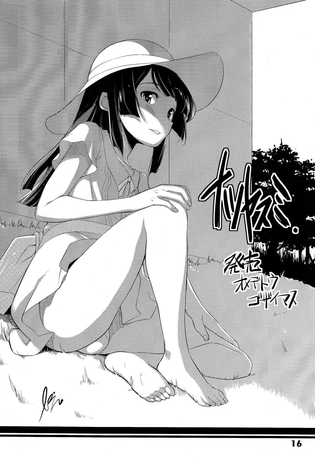 (しょたふる!) [Studio Zealot (よろず)] ナツヤスミ.フユノヒ