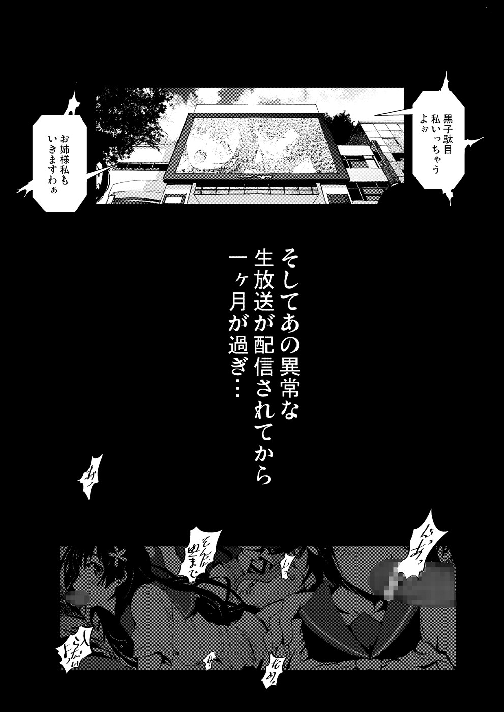 [木星在住 (木星在住)] とある生理の経血飲放 (とある魔術の禁書目録) [DL版]