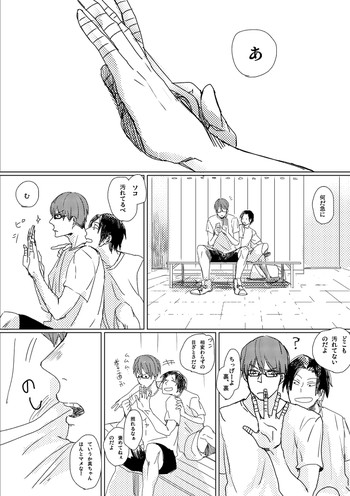 ツイストマイニップル(黒子のバスケ) ツイストマイニップル(黒子のバスケ)