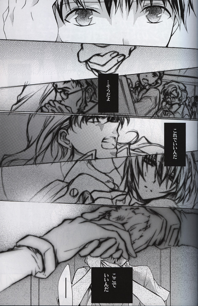 [双巣隊 (山月キツヲ)] :序 (ヱヴァンゲリヲン新劇場版)