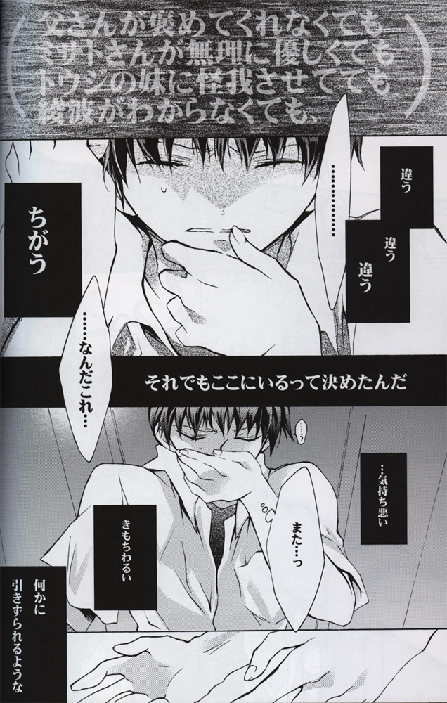 [双巣隊 (山月キツヲ)] :序 (ヱヴァンゲリヲン新劇場版)