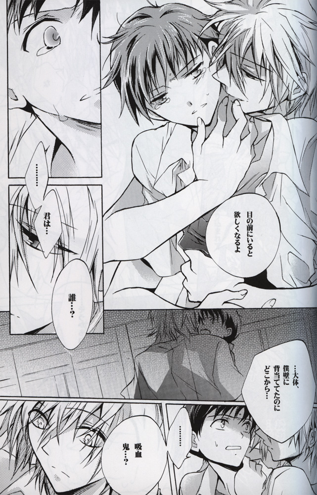 [双巣隊 (山月キツヲ)] :序 (ヱヴァンゲリヲン新劇場版)
