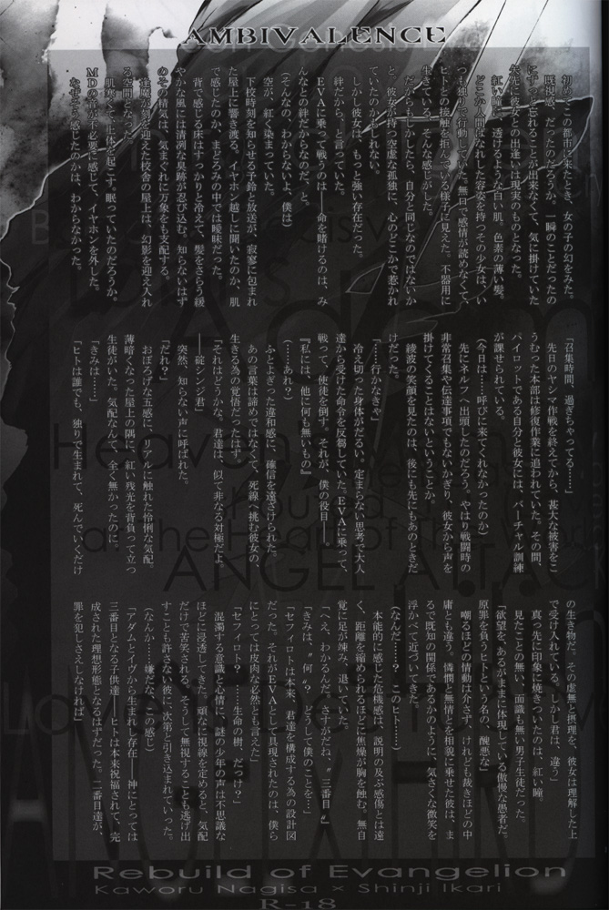 [双巣隊 (山月キツヲ)] :序 (ヱヴァンゲリヲン新劇場版)