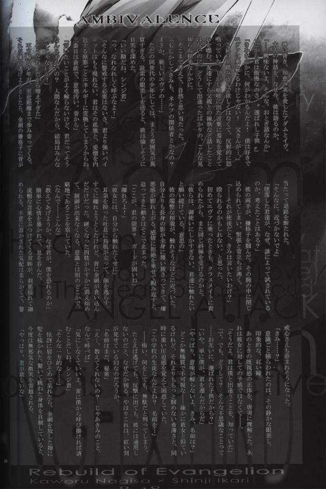 [双巣隊 (山月キツヲ)] :序 (ヱヴァンゲリヲン新劇場版)