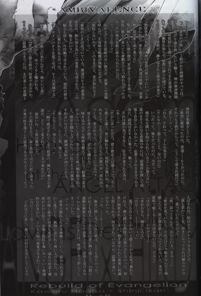 [双巣隊 (山月キツヲ)] :序 (ヱヴァンゲリヲン新劇場版)