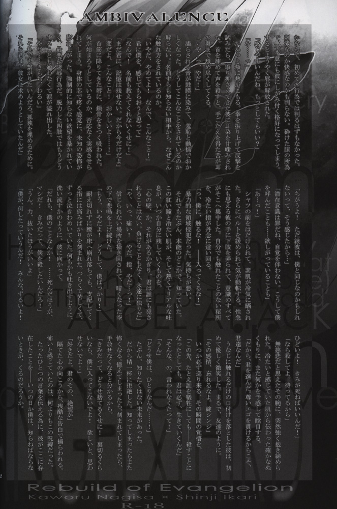 [双巣隊 (山月キツヲ)] :序 (ヱヴァンゲリヲン新劇場版)