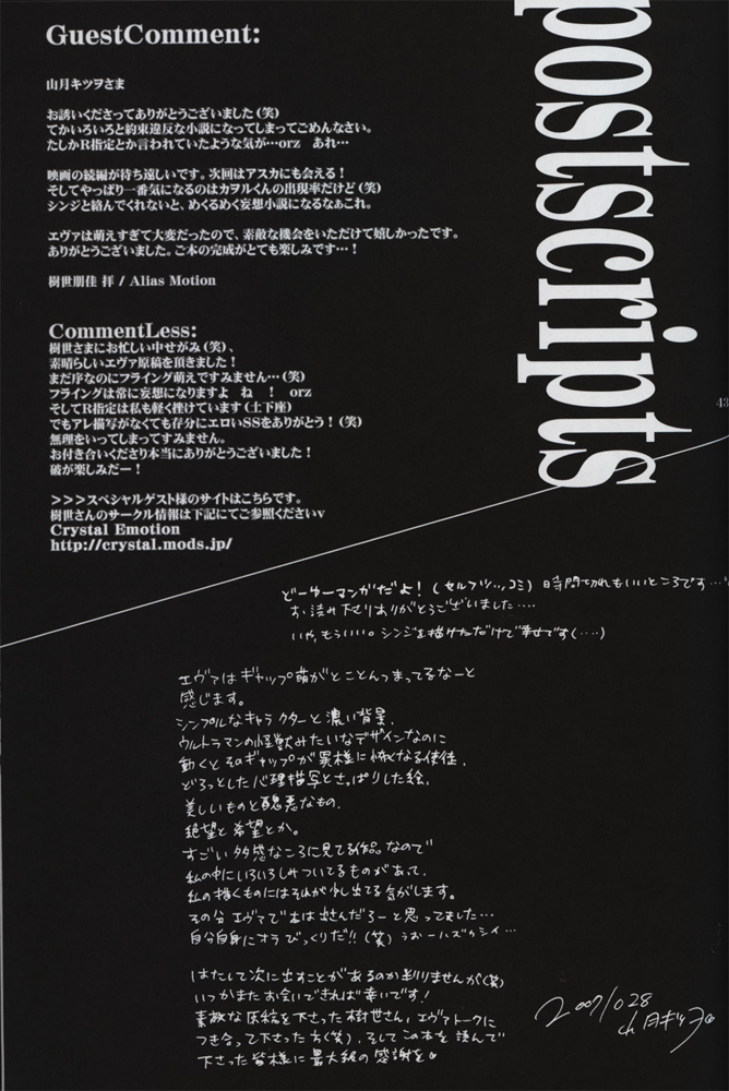 [双巣隊 (山月キツヲ)] :序 (ヱヴァンゲリヲン新劇場版)