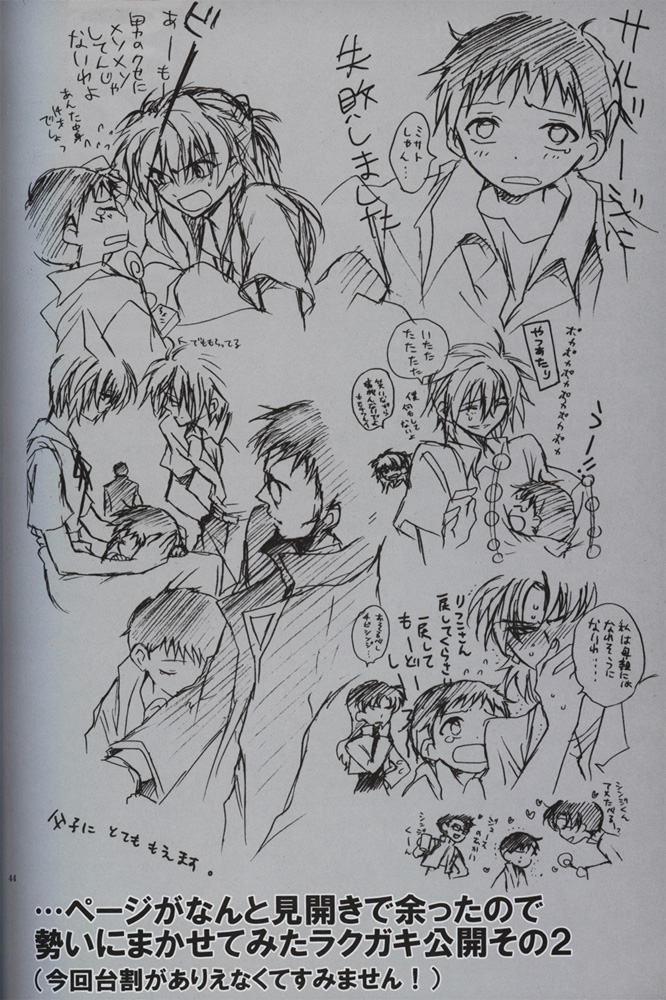 [双巣隊 (山月キツヲ)] :序 (ヱヴァンゲリヲン新劇場版)