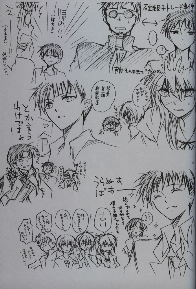 [双巣隊 (山月キツヲ)] :序 (ヱヴァンゲリヲン新劇場版)