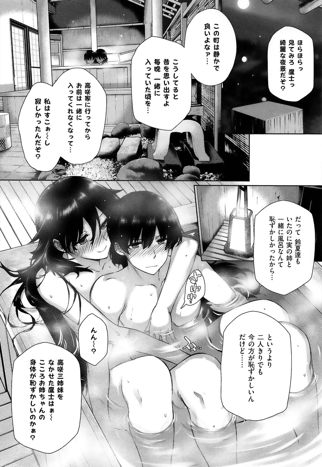 [桂井よしあき] 告白Lovers