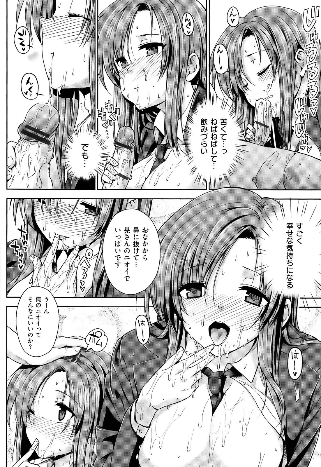 [桂井よしあき] 告白Lovers