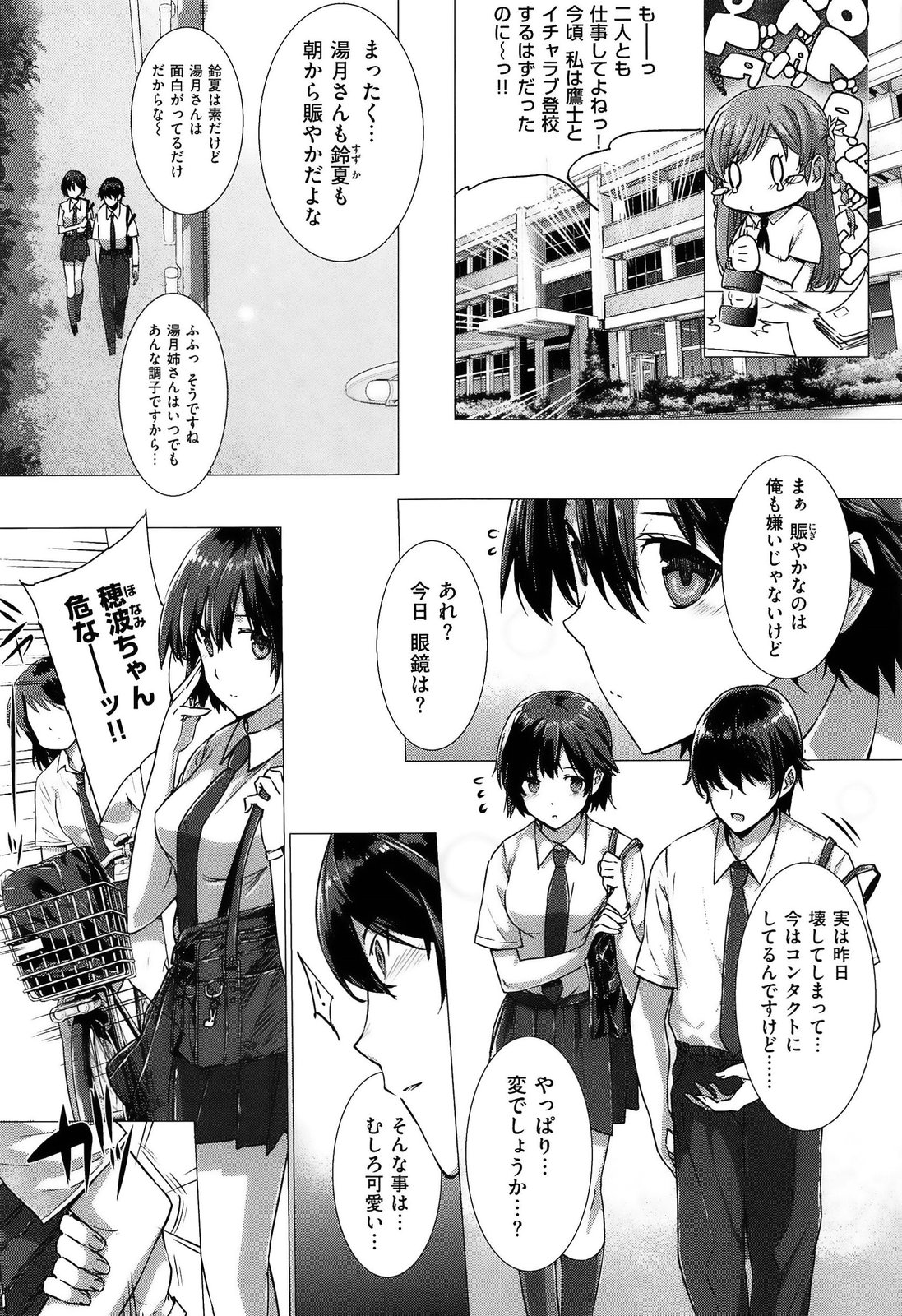 [桂井よしあき] 告白Lovers