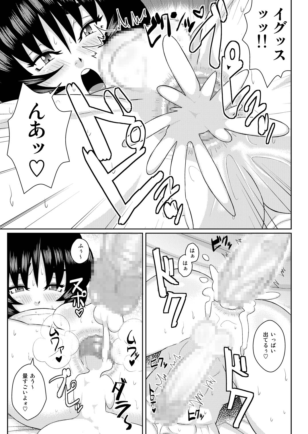 [しんくらいく (ざんぎ)] オスオスノホン