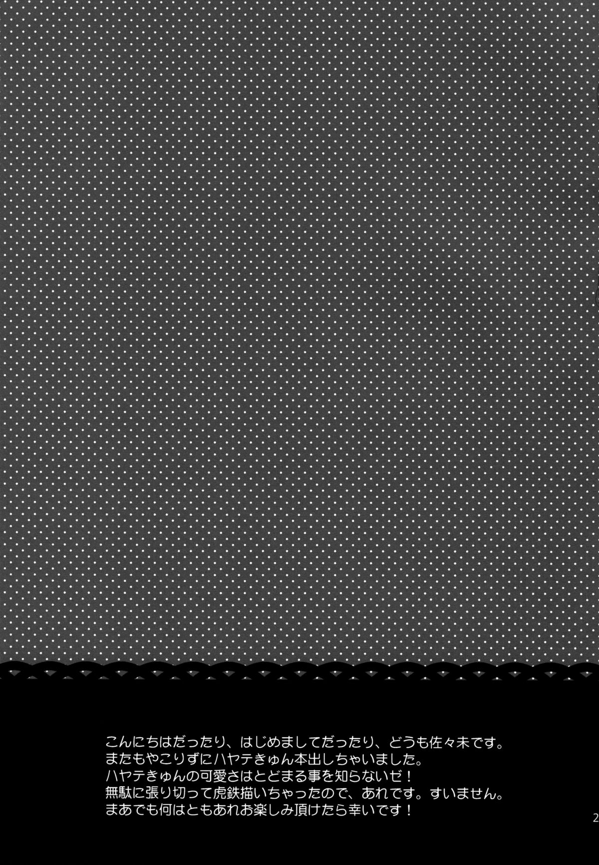 [あんてくし(佐々未とりの)] メイドさんは見てるだけ～ (ハヤテのごとく!)