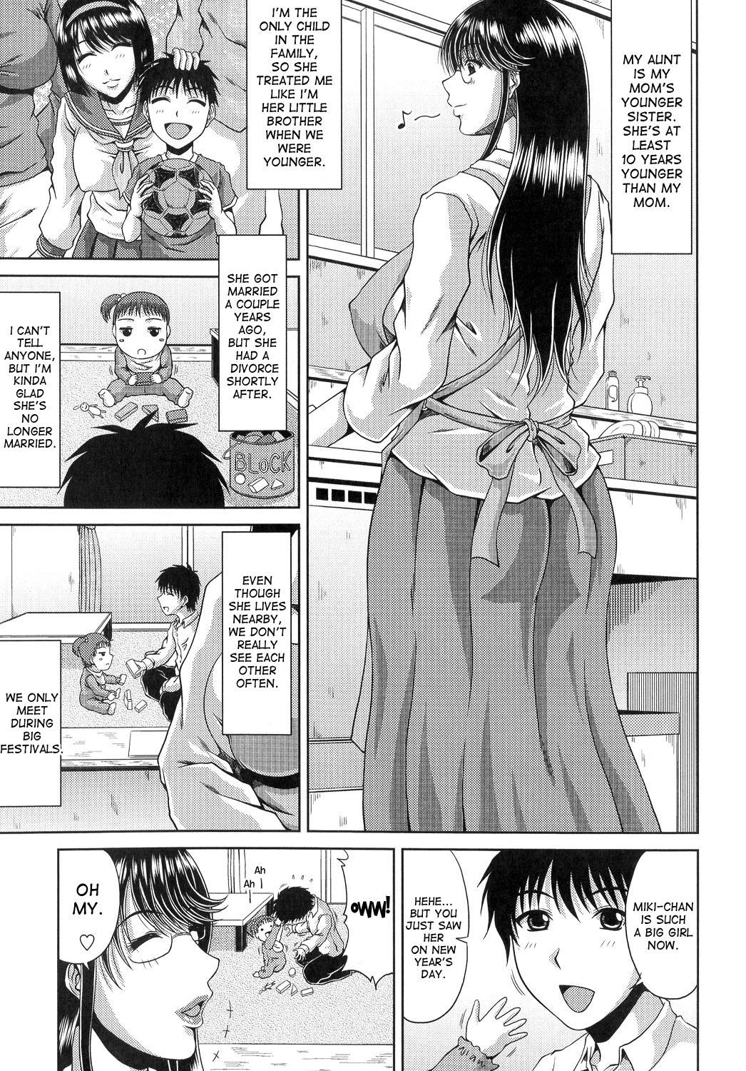 [甲斐ひろゆき] 叔母ミルク (姉母姦系) [英訳]