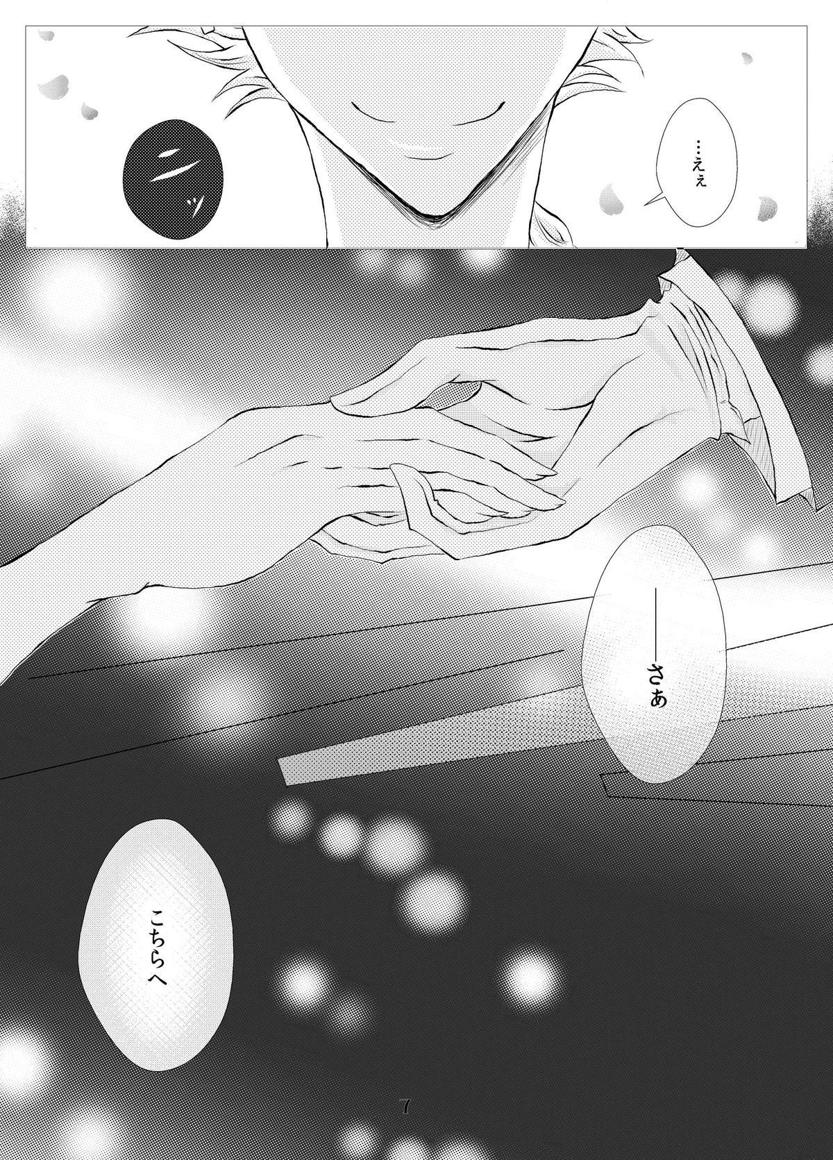 [g.k.p. (水沢凪 - 壱夢ニナ)] My Fair Lady (コードギアス) [DL版]