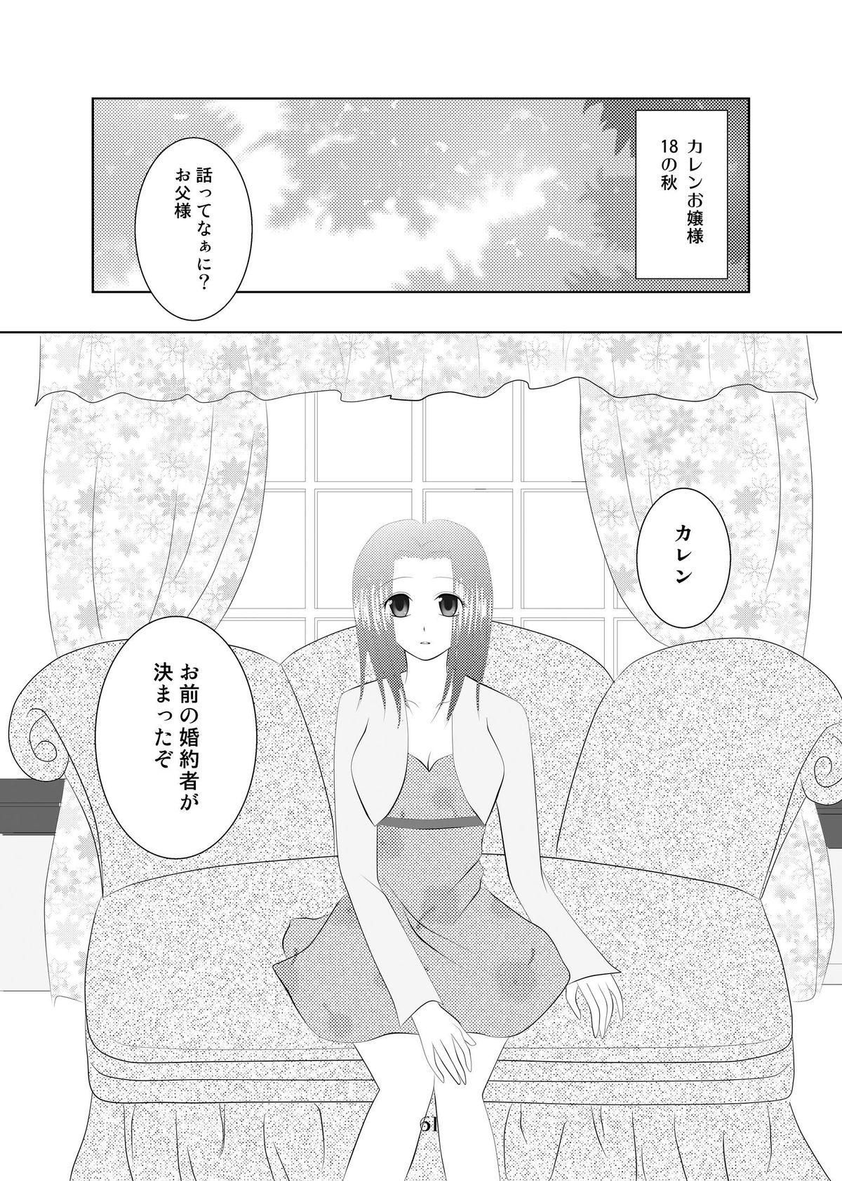 [g.k.p. (水沢凪 - 壱夢ニナ)] My Fair Lady (コードギアス) [DL版]