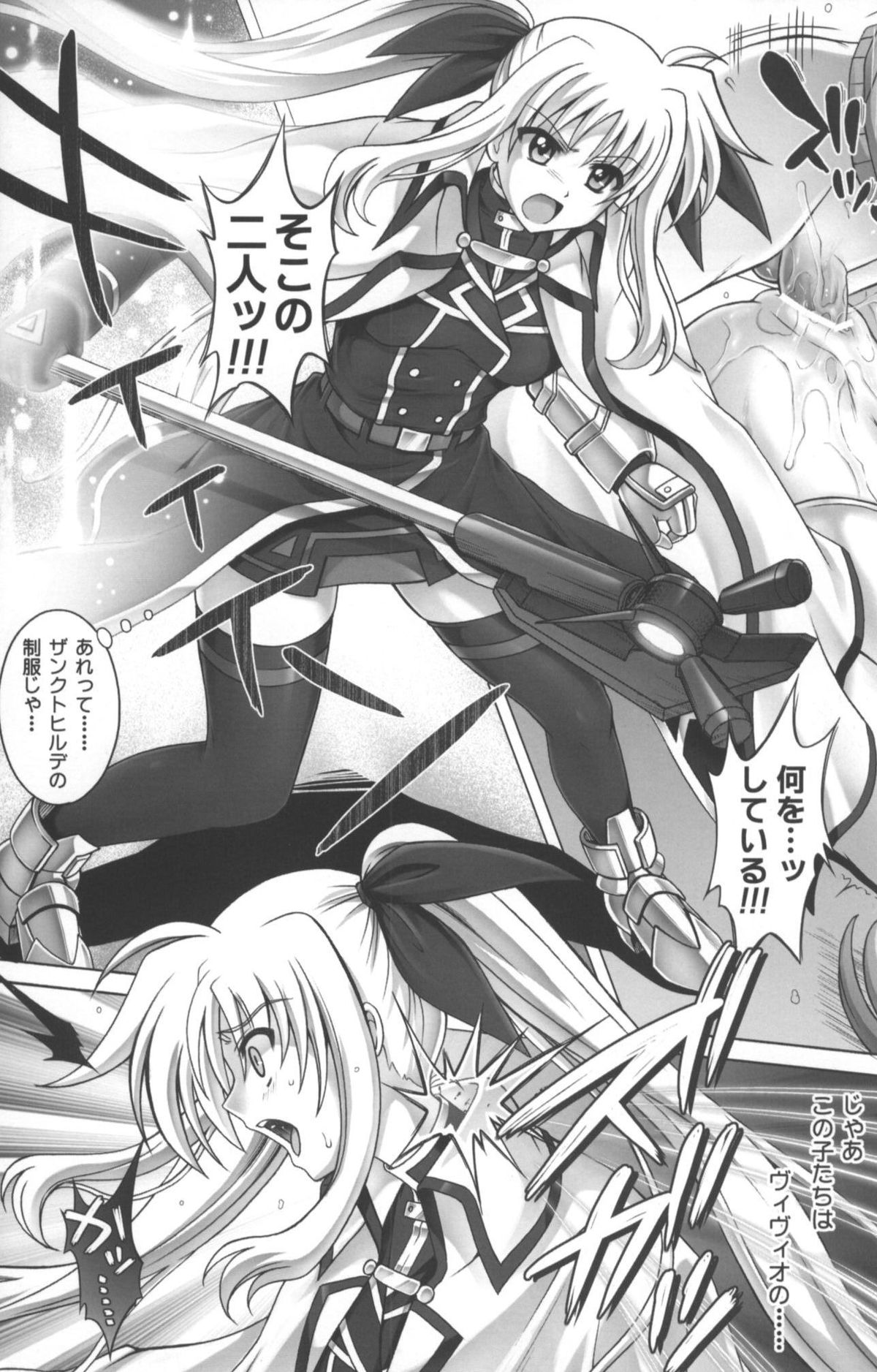 (C82) [サイクロン (和泉 , れいぜい)] After LM8 (魔法少女リリカルなのは)