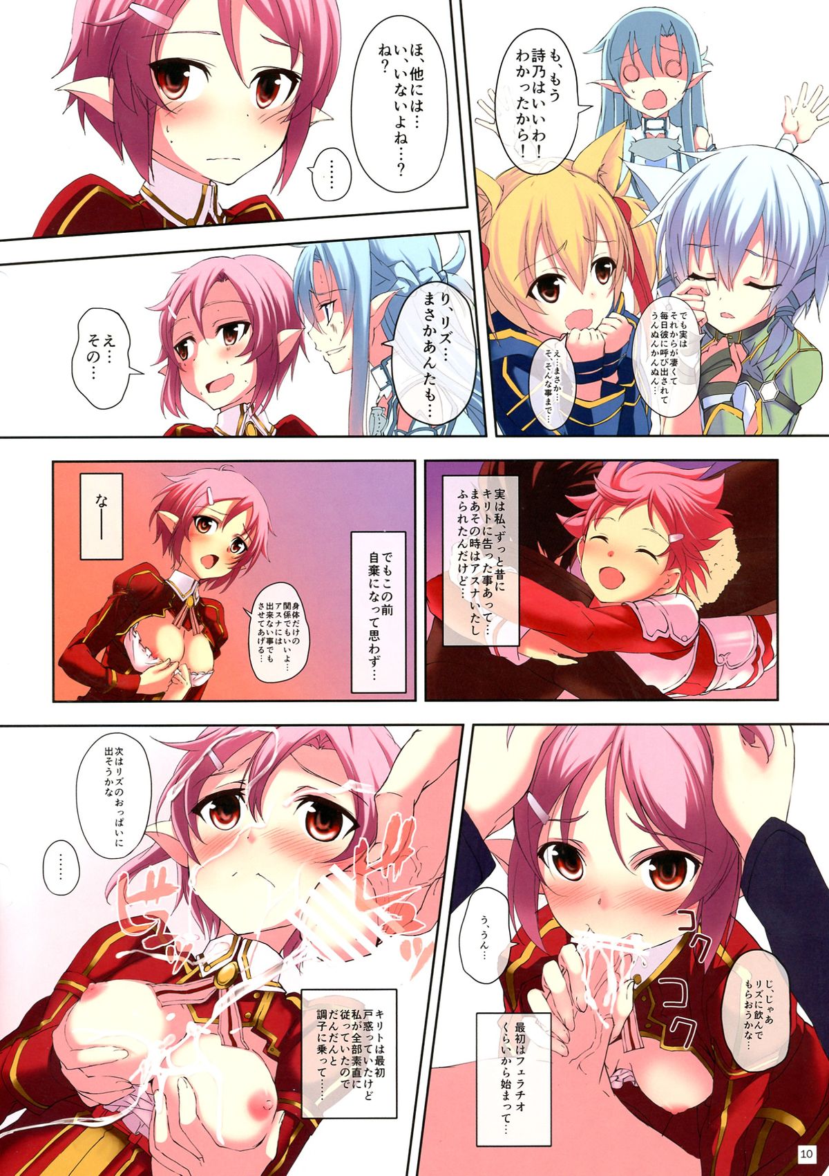 (C83) [セブンデイズホリディ (篠川あるみ、古我望)] Mad Tea Party (ソードアート・オンライン)