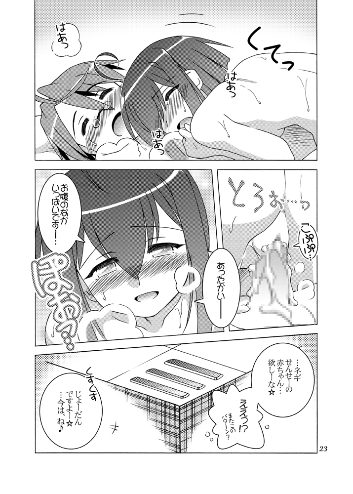 [北極鍋 (西北々)] LIMIT・ぶれいく! (魔法先生ネギま!) [DL版]