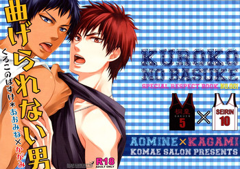 【狛江サロン】マゲラレナイ男(黒子のバスケ)【英語】 【狛江サロン】マゲラレナイ男(黒子のバスケ)【英語】