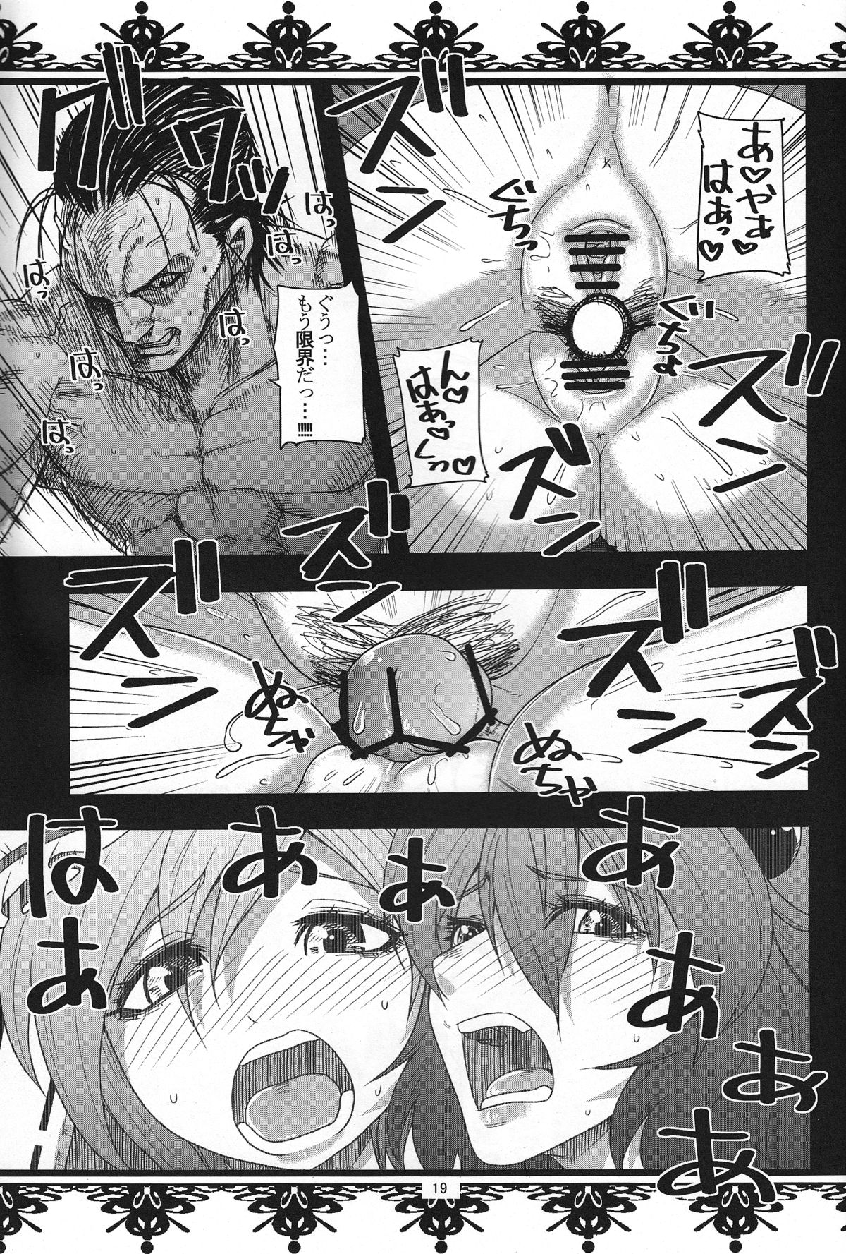 (C82) [ふぁっとぼ～い (神無小春)] Hasta la vista BABY!! (東方Project)