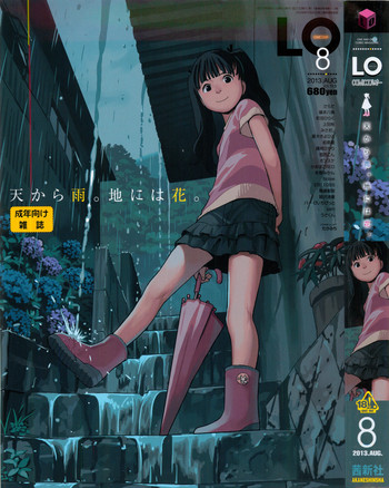 COMIC LO 2013年8月号 Vol.113 COMIC LO 2013年8月号 Vol.113