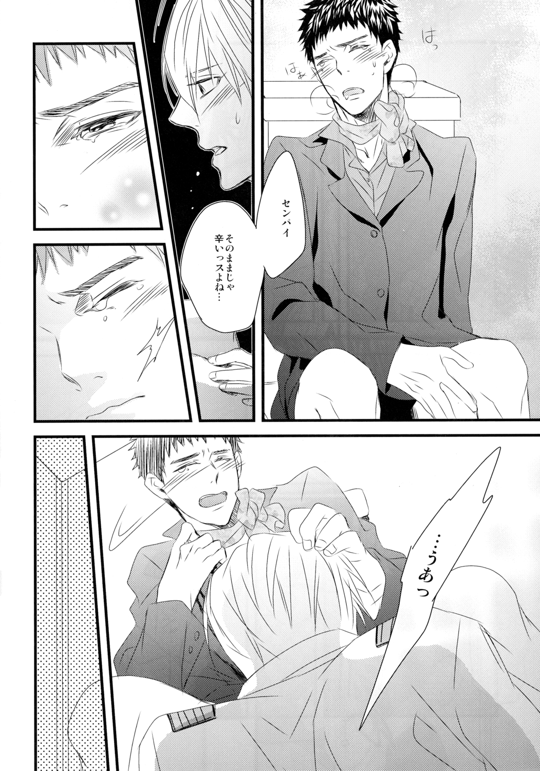 (Shadow Trickster夏休みスペシャル) [GGG (柏)] カラオケデート (黒子のバスケ)