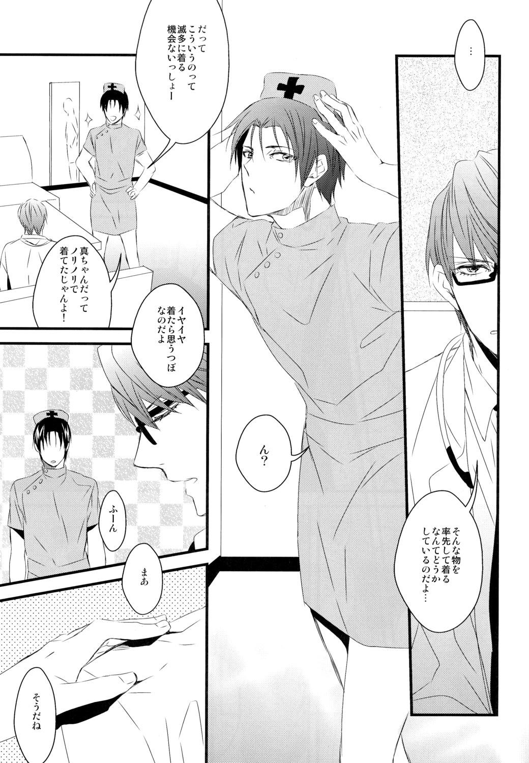 (Shadow Trickster夏休みスペシャル) [GGG (柏)] カラオケデート (黒子のバスケ)