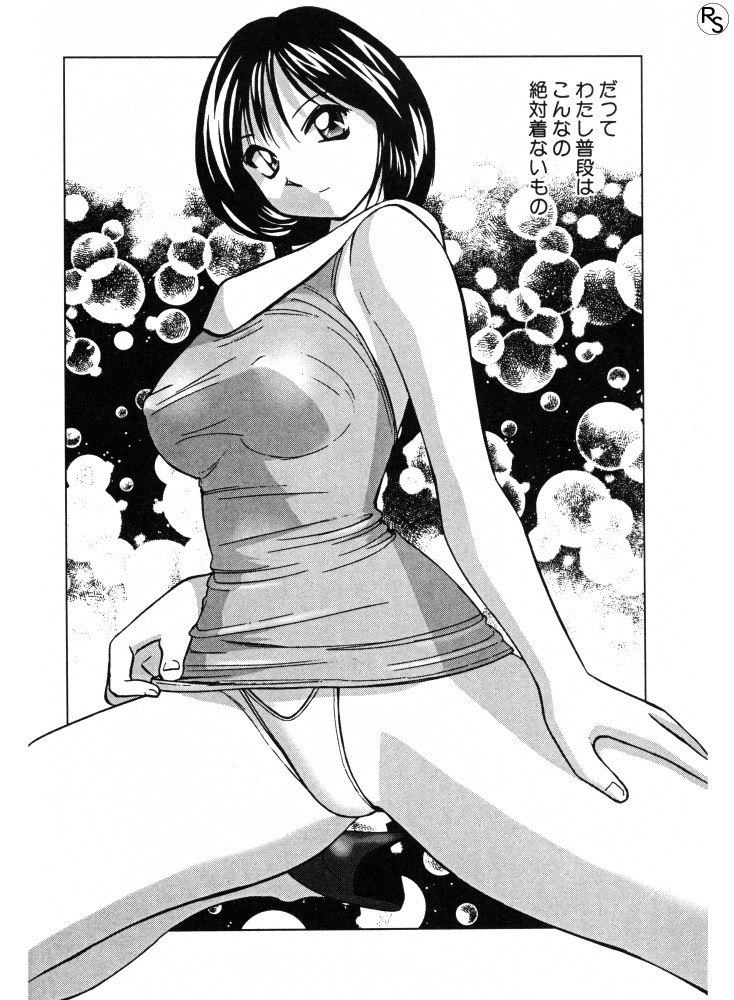 [おかもとふじお] JELLYBEANS -ジェリービーンズ-