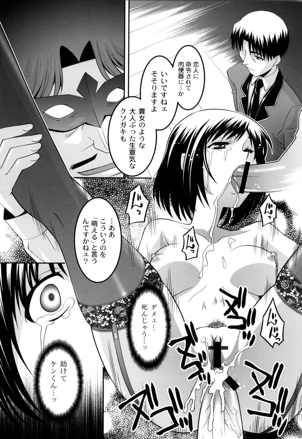 [ひめはち] 女教師調教部 (ムーグコミックス196) [DL版]