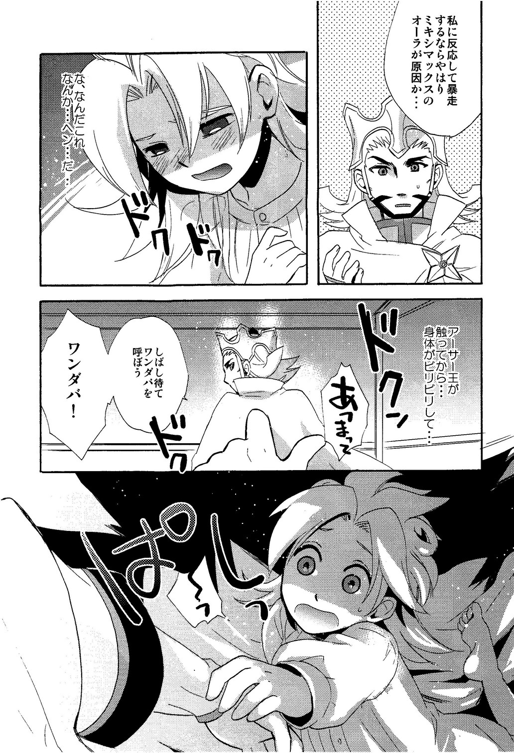 【カノコ（森のノワール）】-図書館で恋をして（イナズマイレブンGOクロノストーン）