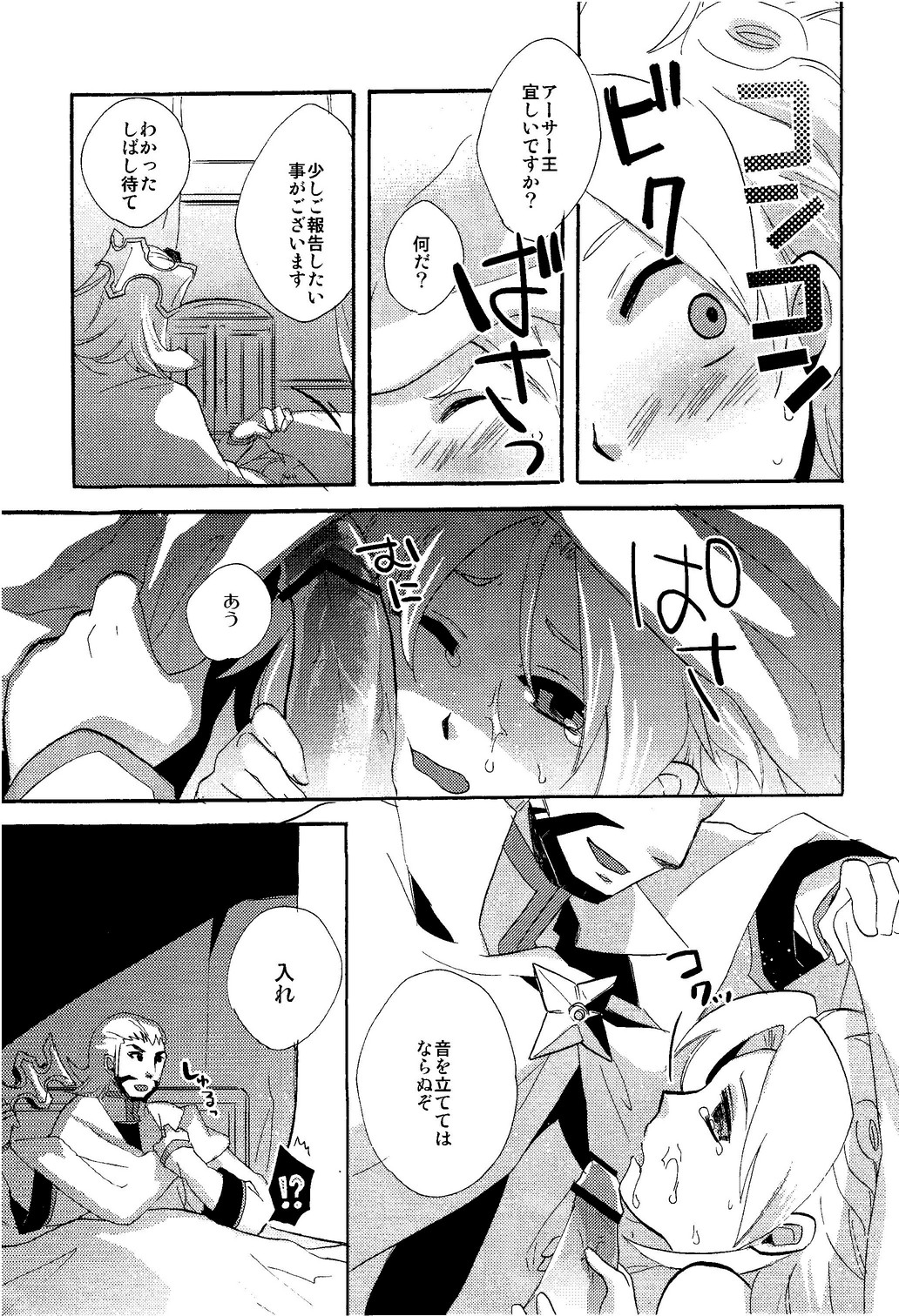 【カノコ（森のノワール）】-図書館で恋をして（イナズマイレブンGOクロノストーン）